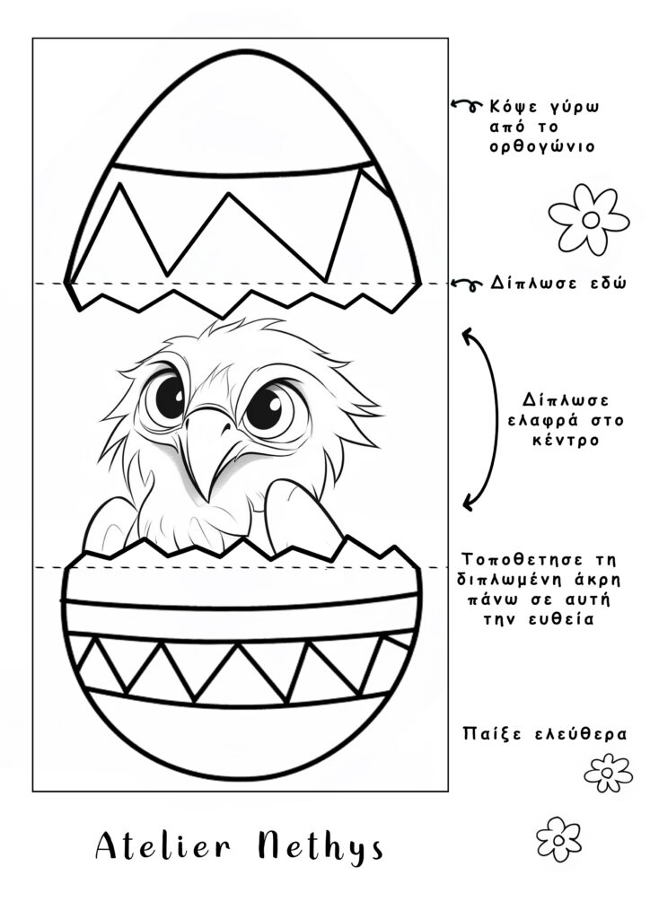 Easter Eggs coloring - jungle animal